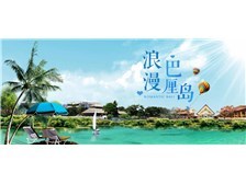 第4页 旅游业务产品展示