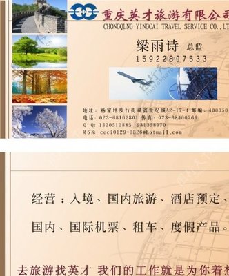 探索天地间，定制你的专属旅行故事